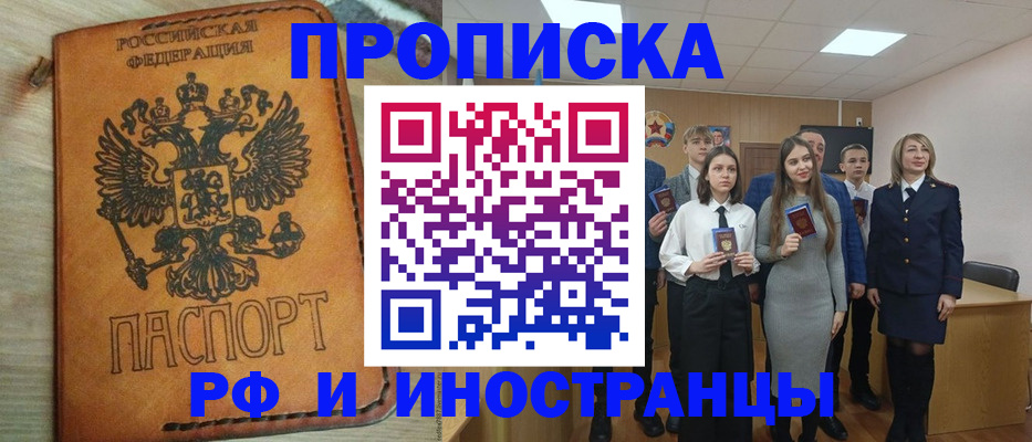 прописка для военкомата в Питкяранте