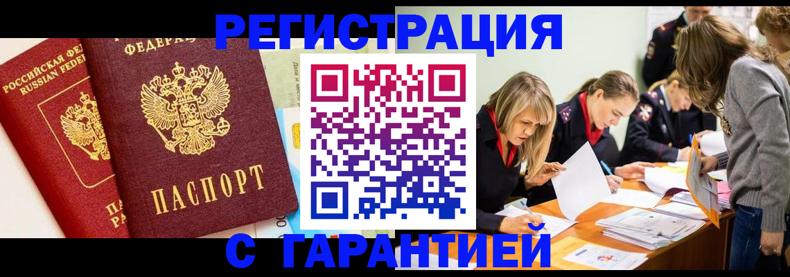 временная регистрация в Питкяранте