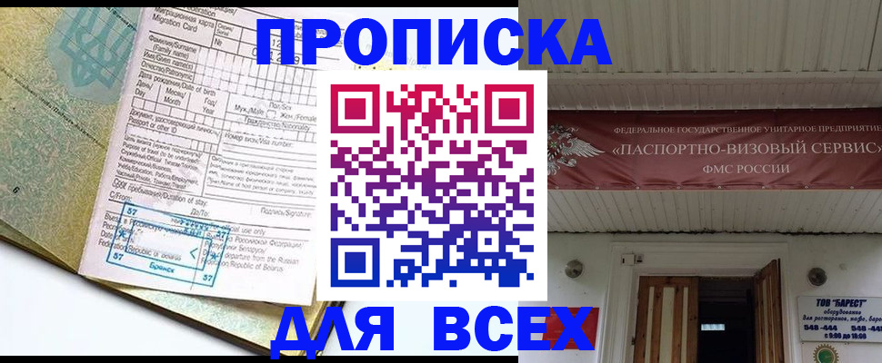прописка для кредита в Питкяранте
