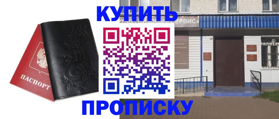 прописка для работы в Питкяранте