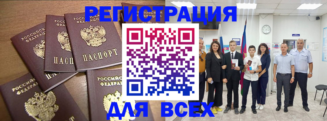прописка штамп в Питкяранте