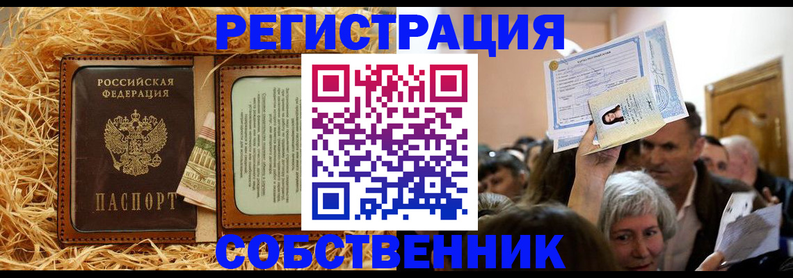 прописка гарантия в Питкяранте